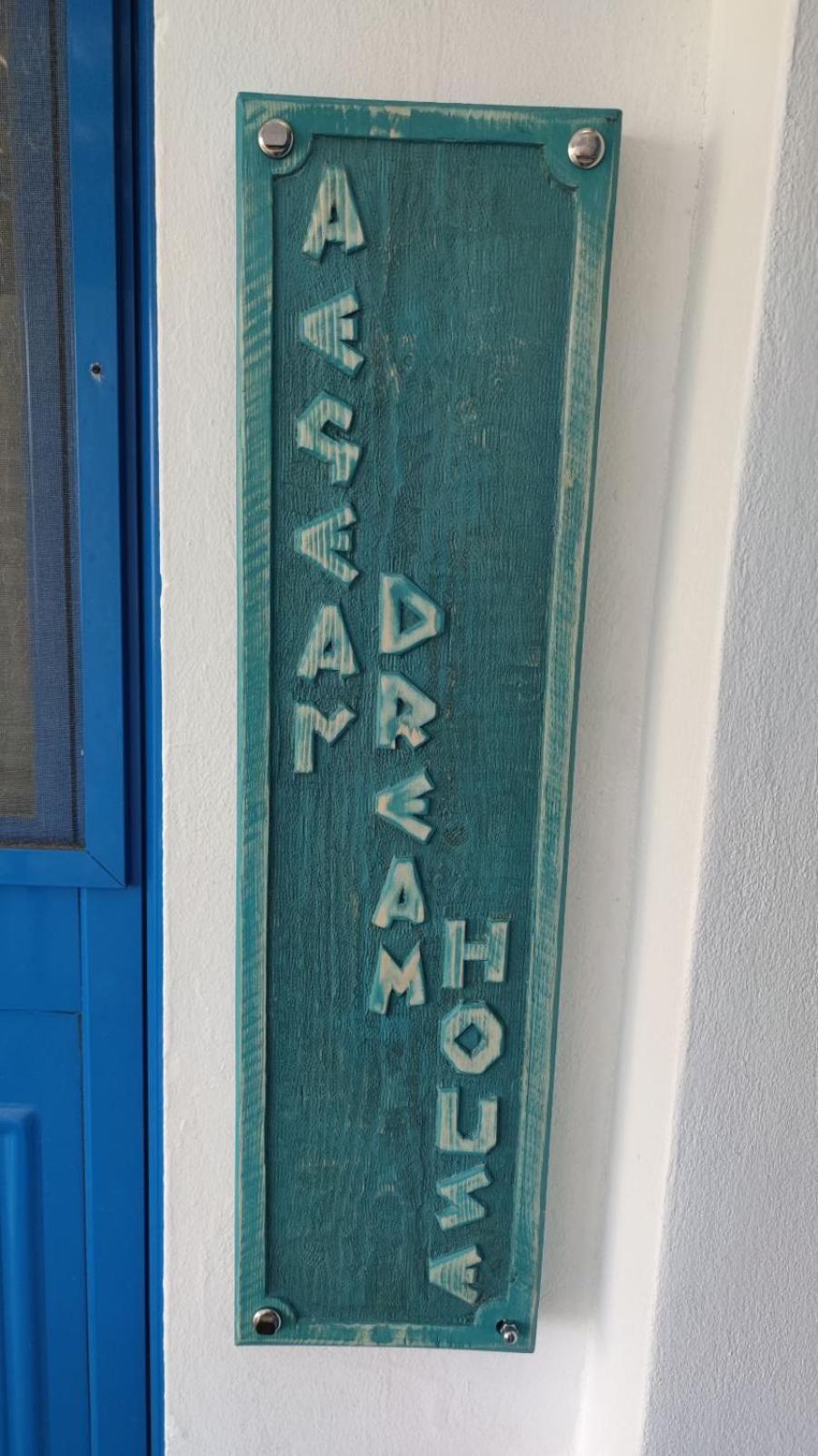 Aegean Dream House Villa Kamares  Exterior photo